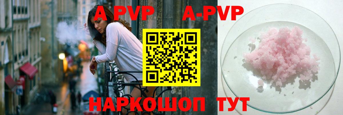 Alpha-PVP Crystall  купить  сайты  Alfa_PVP  Екатеринбург  Вход с VPN 