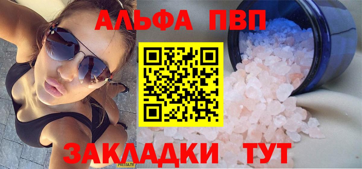 Alpha PVP СК Екатеринбург