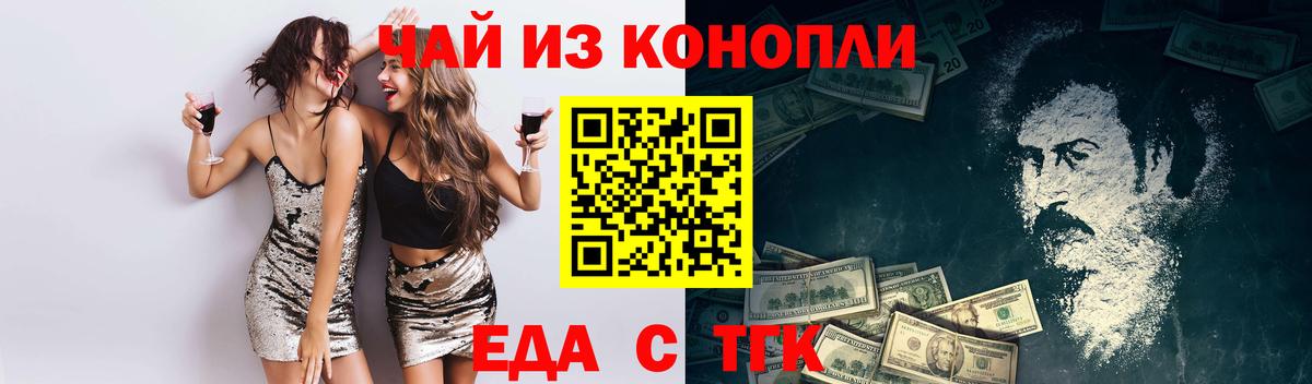 Екатеринбург  Еда ТГК марихуана  Вход с VPN 