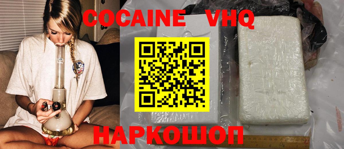 КОКАИН Fish Scale Екатеринбург