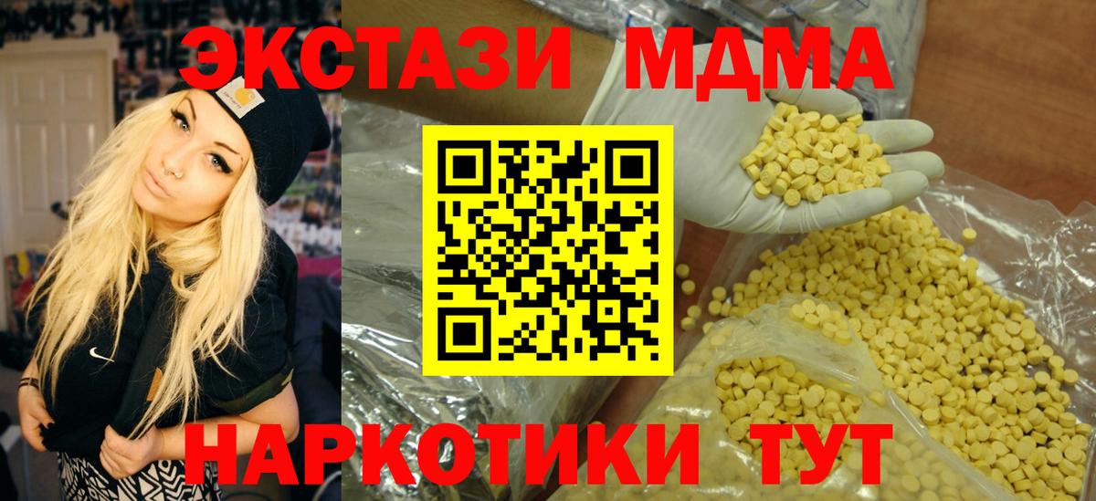 Екатеринбург  ЭКСТАЗИ  Вход с VPN  Ecstasy TESLA  Экстази Philipp Plein 