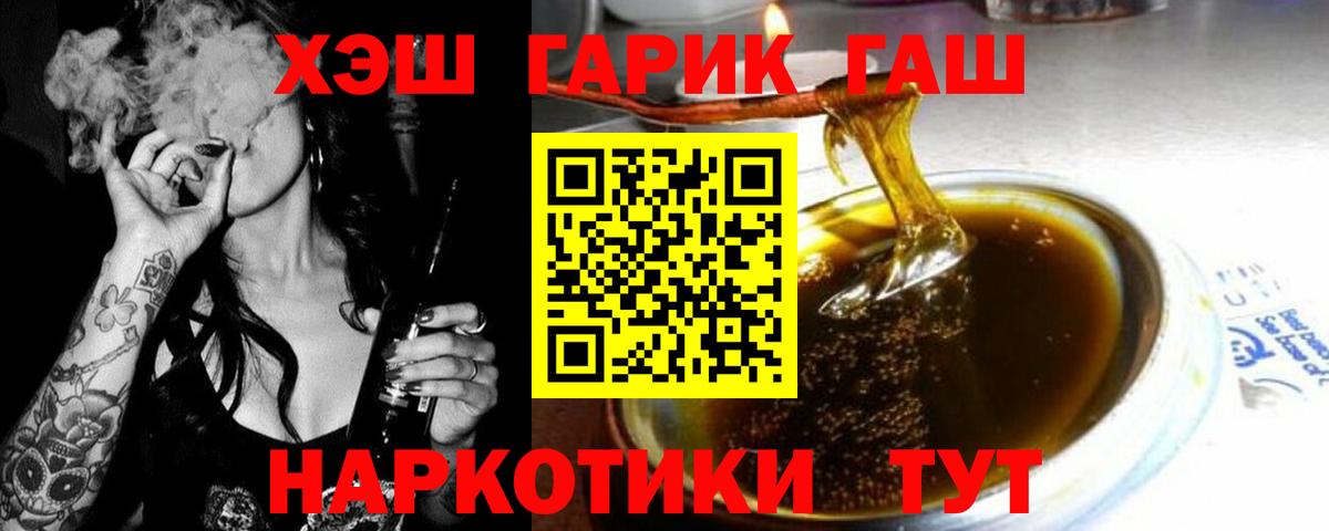 Екатеринбург  Гашиш  Вход с VPN  ГАШ убойный 
