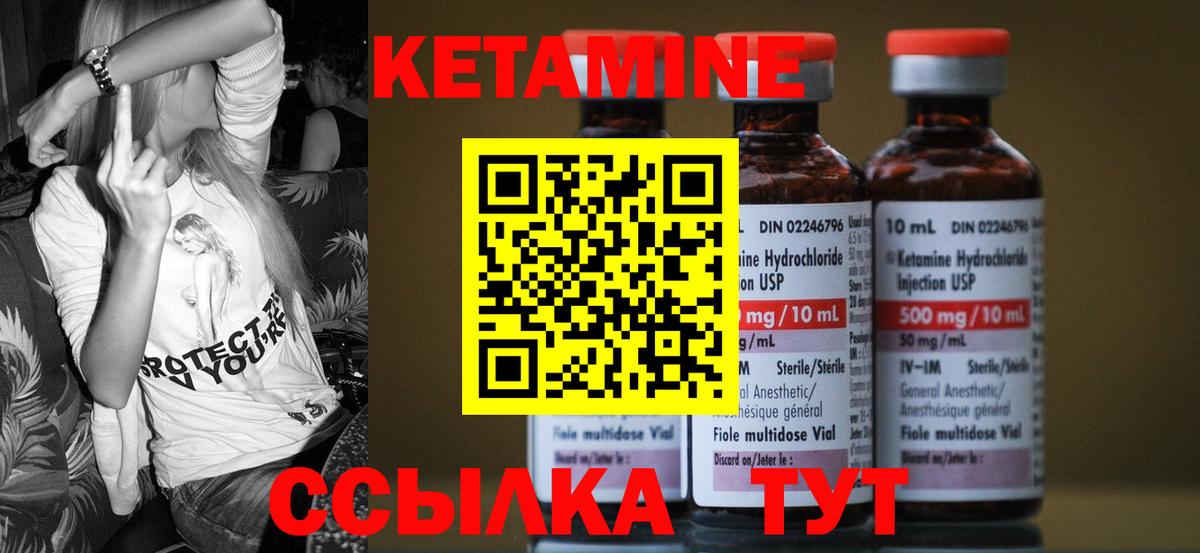 КЕТАМИН VHQ  Вход с VPN  Екатеринбург 