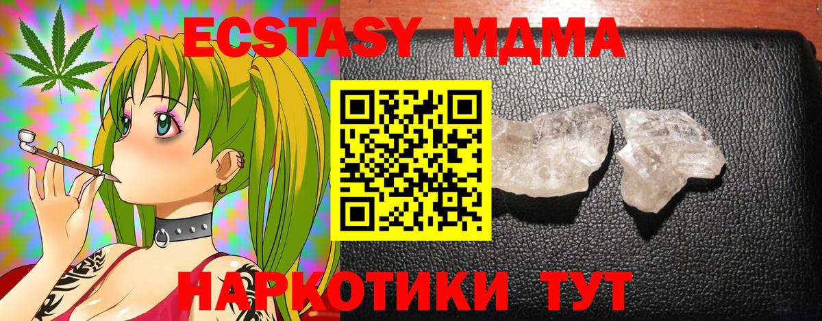 Екатеринбург  MDMA VHQ  МДМА Molly  Вход с VPN 