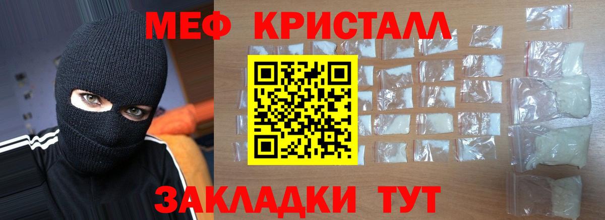 Екатеринбург  МЕФ мука  МЯУ-МЯУ  Меф кристаллы  Вход с VPN 