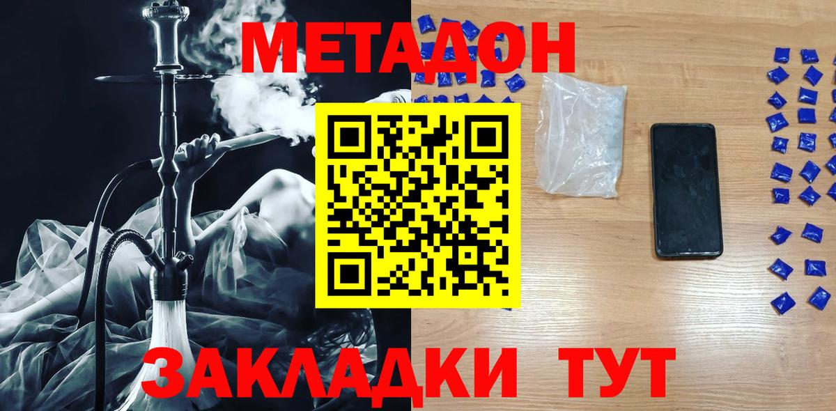 Екатеринбург  Метадон мёд  Вход с VPN  МЕТАДОН methadone 