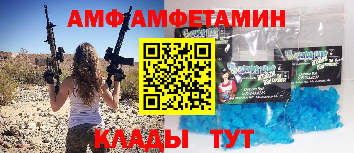 Метамфетамин кристалл  Первитин  Вход с VPN  Екатеринбург  Метамфетамин кристалл 