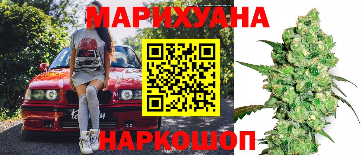 Екатеринбург  Бошки марихуана марихуана  Каннабис LSD WEED  Вход с VPN 